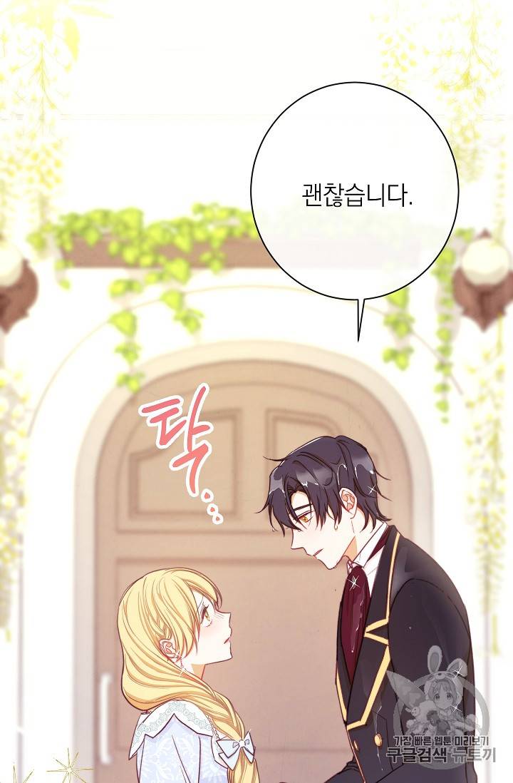 악녀는 모래시계를 되돌린다 11화 7