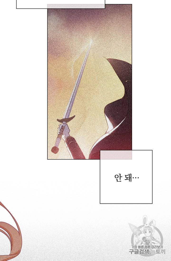 악녀는 모래시계를 되돌린다 11화 16