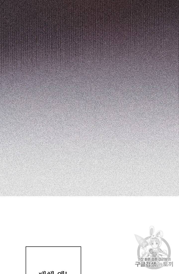 악녀는 모래시계를 되돌린다 11화 19