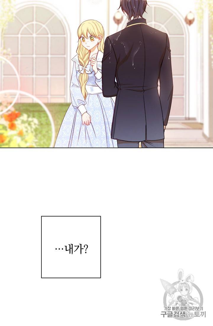 악녀는 모래시계를 되돌린다 11화 28