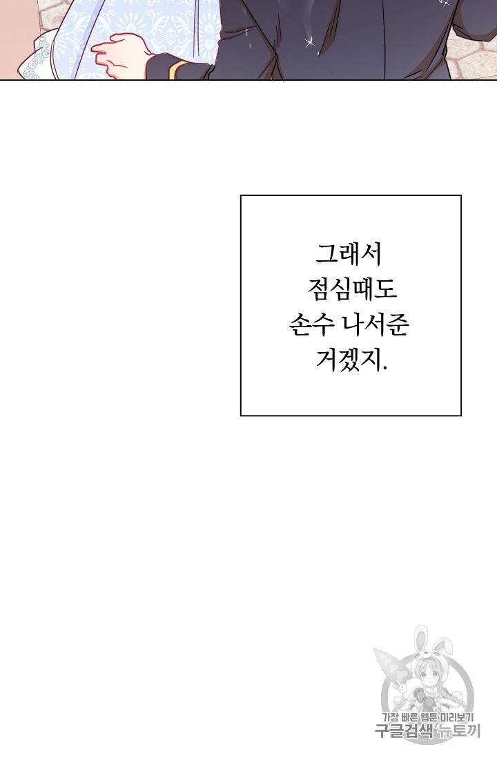 악녀는 모래시계를 되돌린다 11화 36