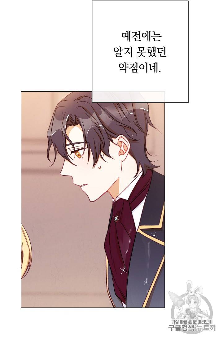 악녀는 모래시계를 되돌린다 11화 37
