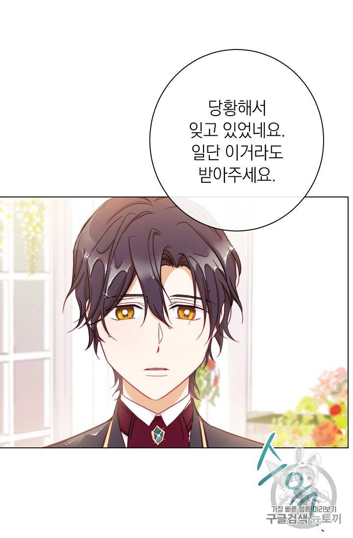 악녀는 모래시계를 되돌린다 11화 42