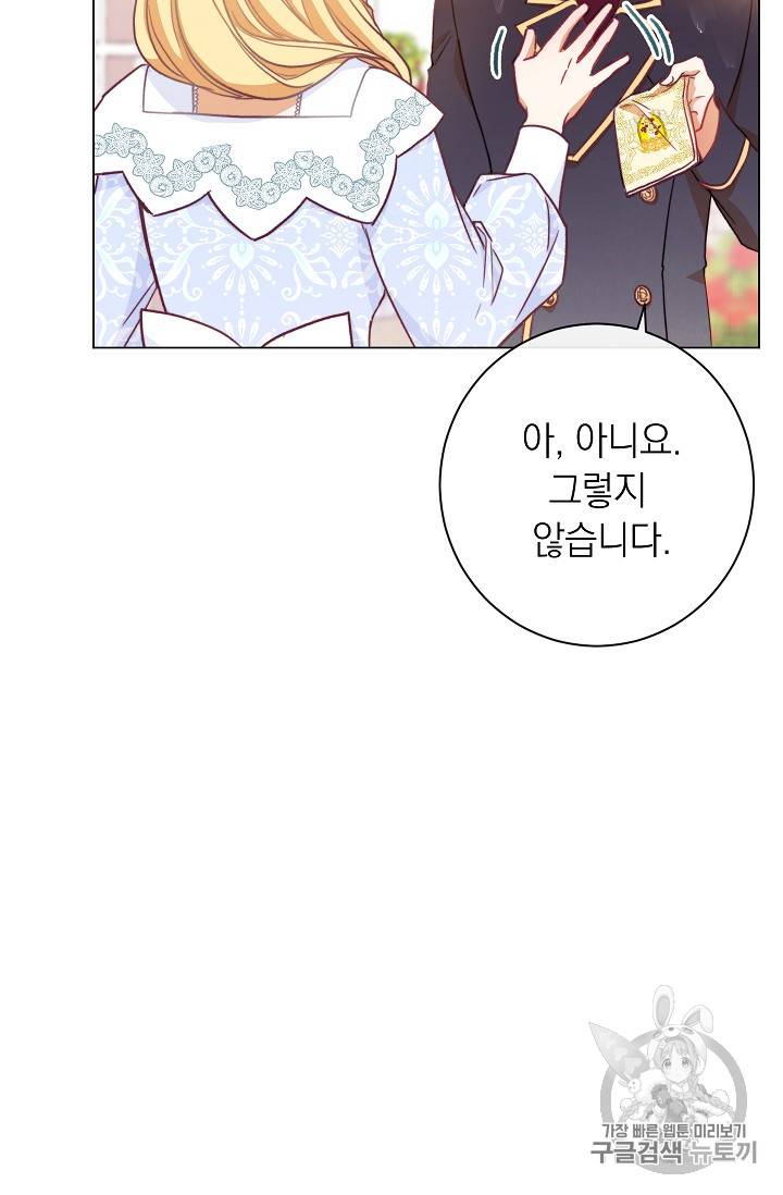 악녀는 모래시계를 되돌린다 11화 54