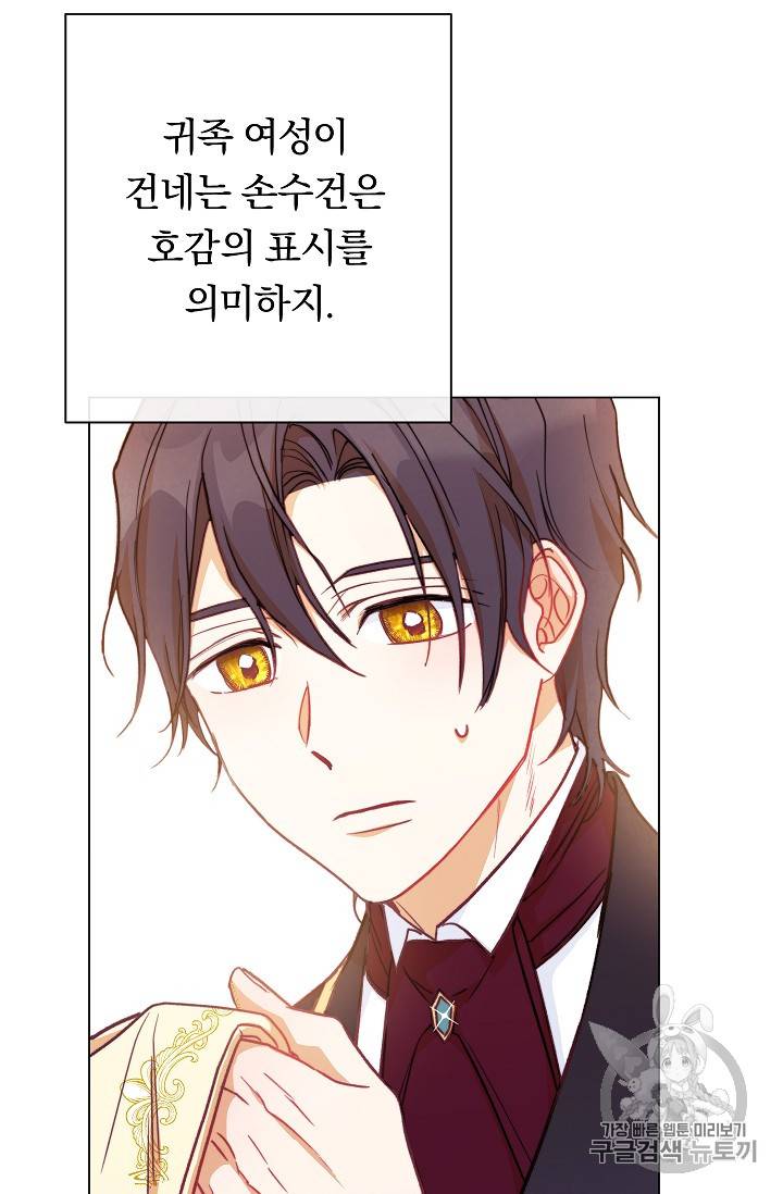 악녀는 모래시계를 되돌린다 11화 55
