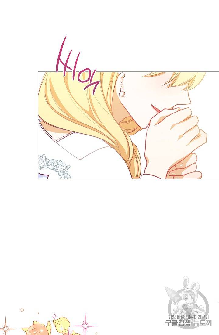 악녀는 모래시계를 되돌린다 11화 60