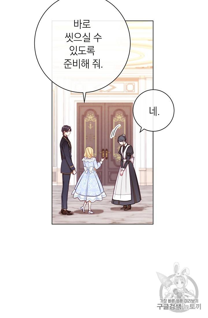 악녀는 모래시계를 되돌린다 11화 64