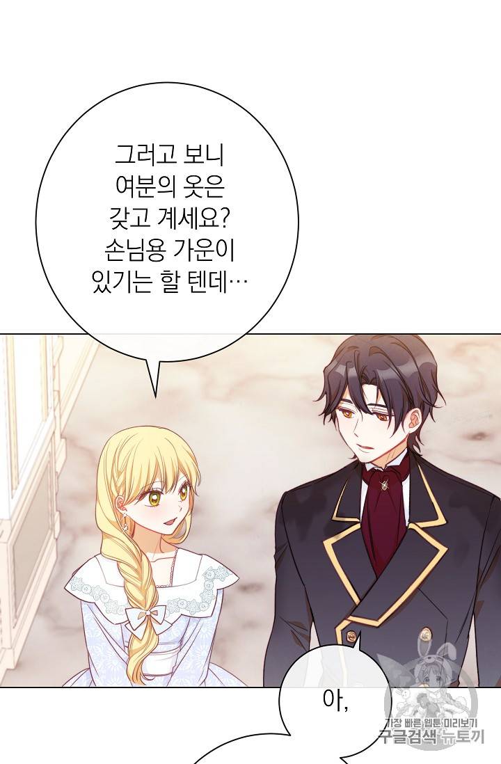 악녀는 모래시계를 되돌린다 11화 65