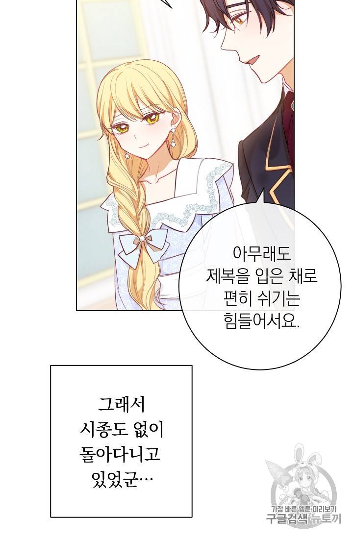 악녀는 모래시계를 되돌린다 11화 67