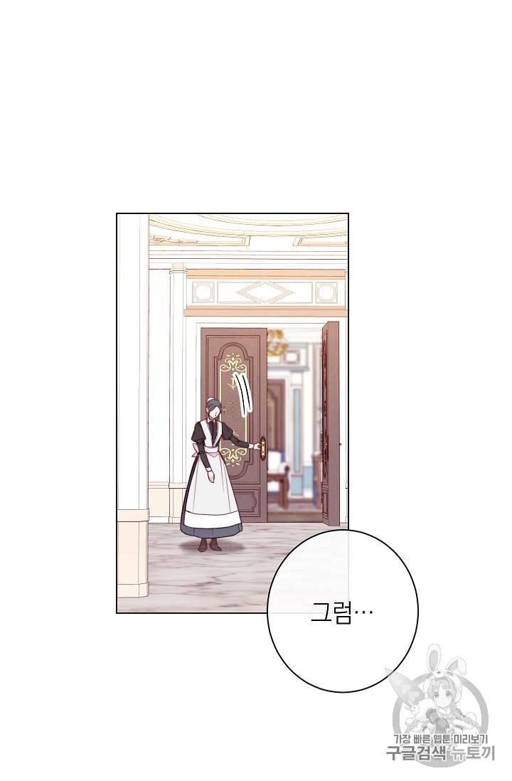 악녀는 모래시계를 되돌린다 11화 68