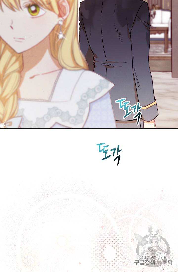 악녀는 모래시계를 되돌린다 11화 71
