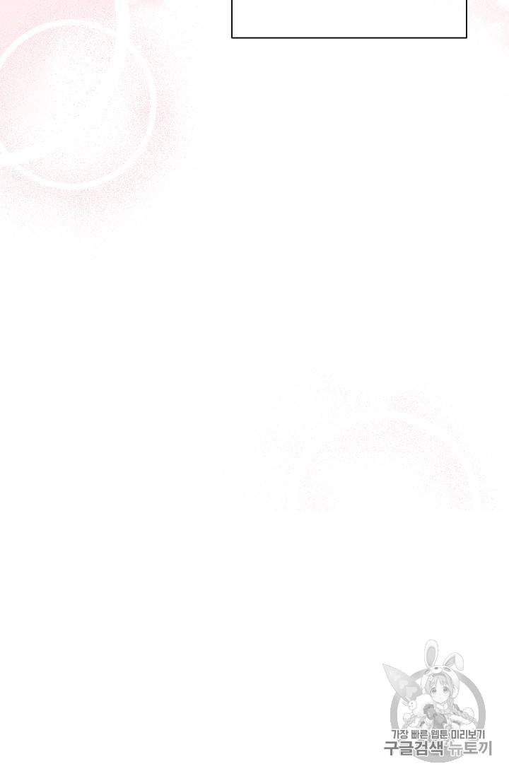 악녀는 모래시계를 되돌린다 11화 75