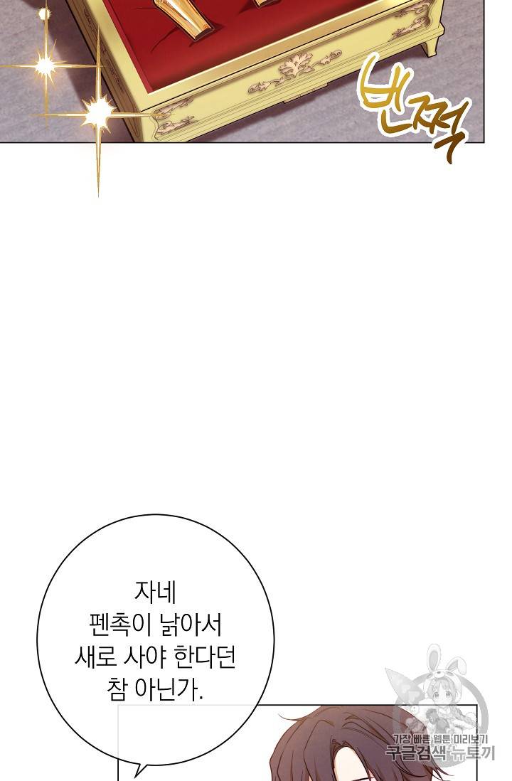악녀는 모래시계를 되돌린다 11화 79
