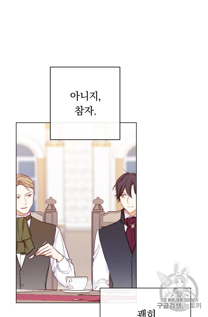 악녀는 모래시계를 되돌린다 11화 89