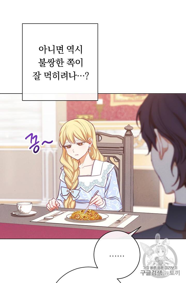 악녀는 모래시계를 되돌린다 11화 92