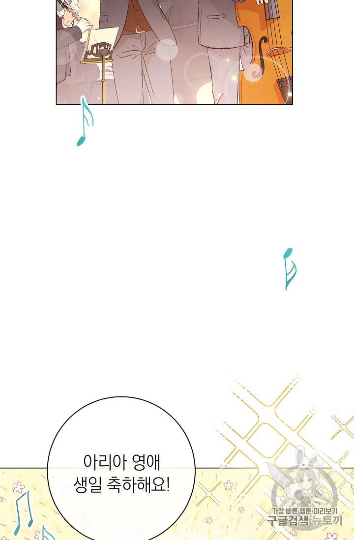 악녀는 모래시계를 되돌린다 18화 2