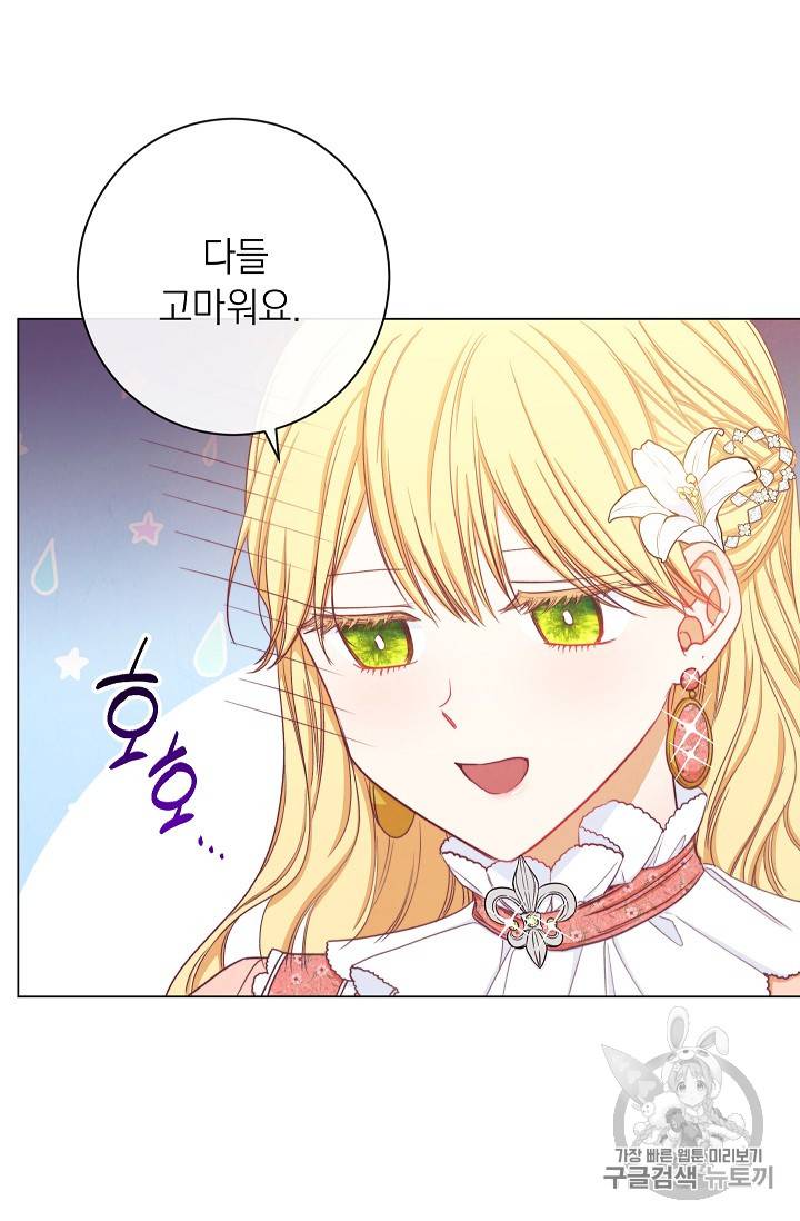 악녀는 모래시계를 되돌린다 18화 4