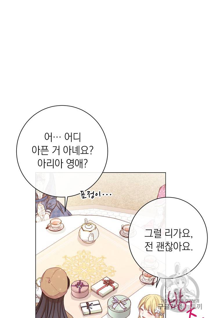 악녀는 모래시계를 되돌린다 18화 5