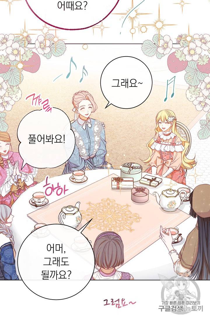 악녀는 모래시계를 되돌린다 18화 14