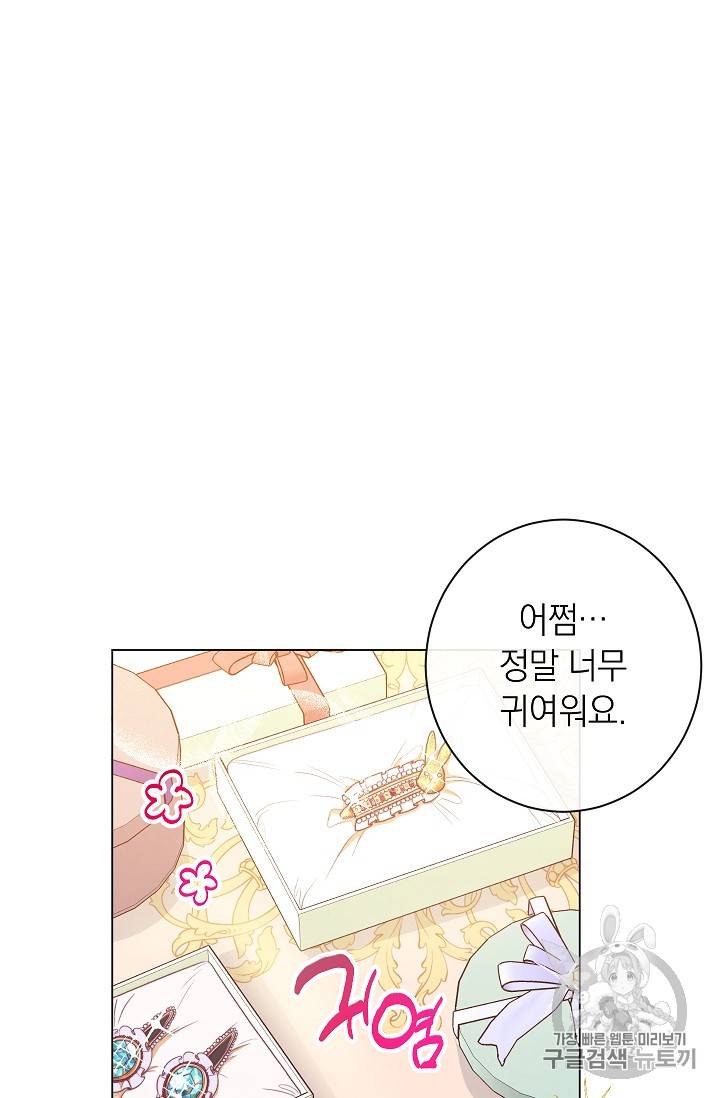 악녀는 모래시계를 되돌린다 18화 15