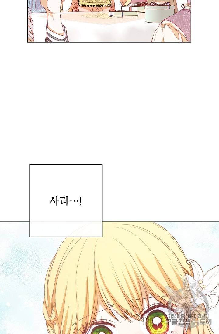 악녀는 모래시계를 되돌린다 18화 27