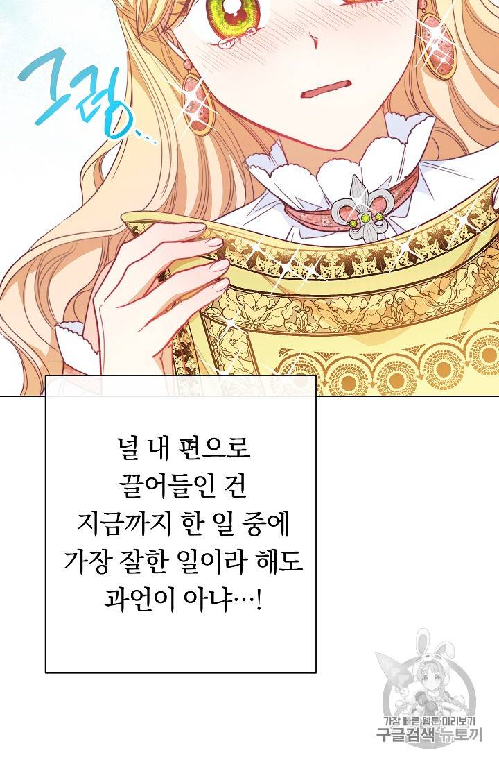 악녀는 모래시계를 되돌린다 18화 28