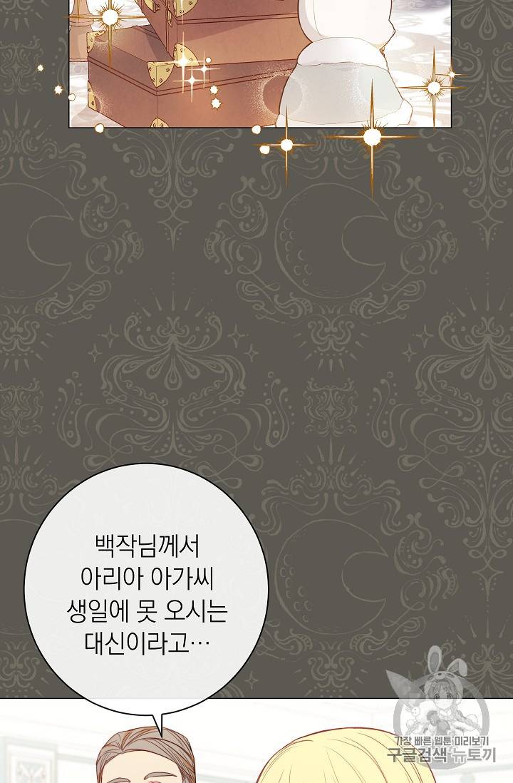 악녀는 모래시계를 되돌린다 18화 33