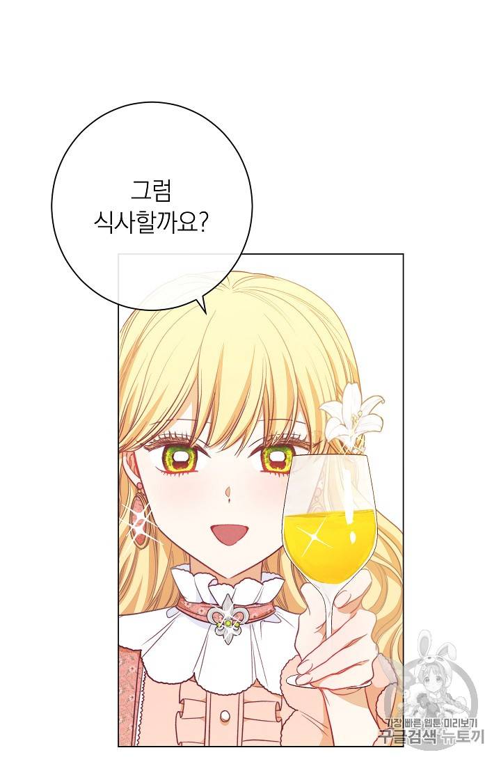 악녀는 모래시계를 되돌린다 18화 53