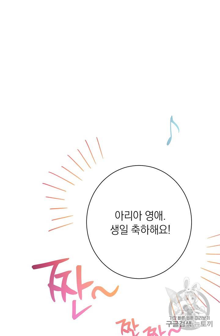 악녀는 모래시계를 되돌린다 18화 54