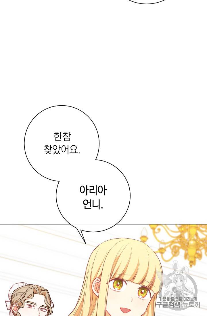 악녀는 모래시계를 되돌린다 18화 58