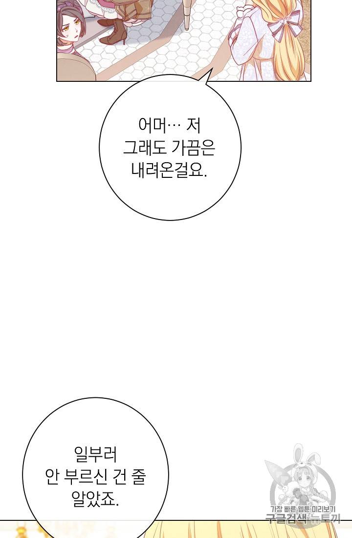 악녀는 모래시계를 되돌린다 18화 62