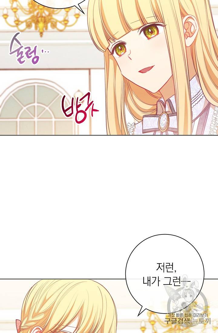 악녀는 모래시계를 되돌린다 18화 63