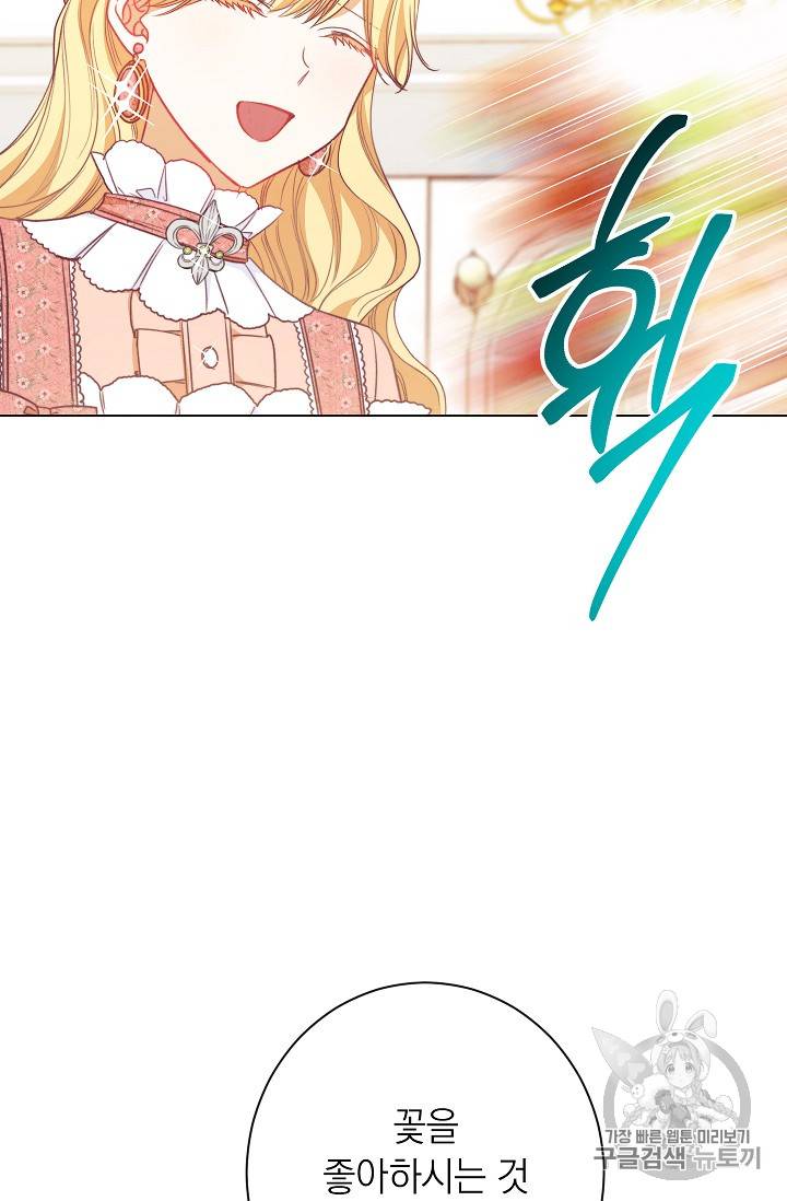 악녀는 모래시계를 되돌린다 18화 64
