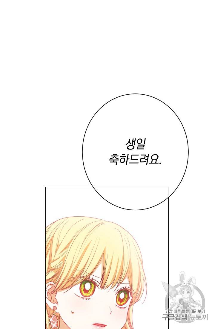 악녀는 모래시계를 되돌린다 18화 66