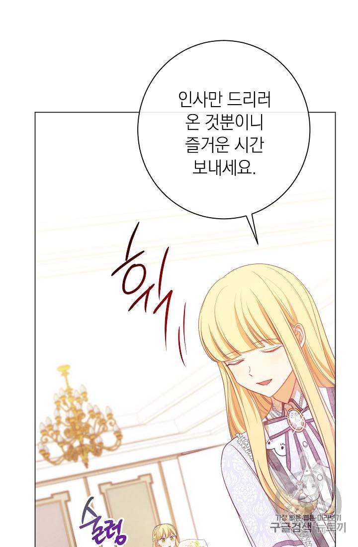 악녀는 모래시계를 되돌린다 18화 68
