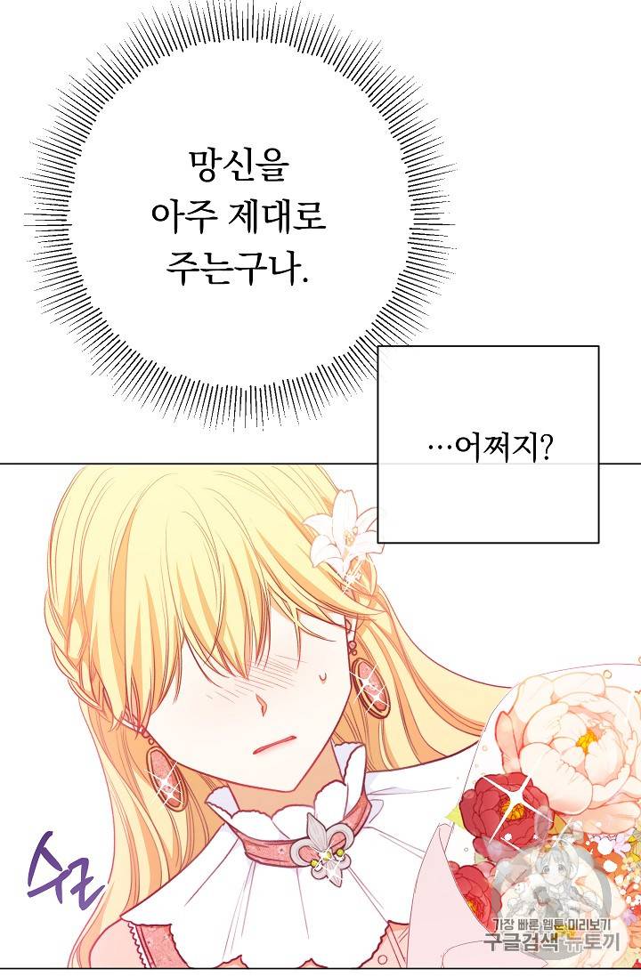 악녀는 모래시계를 되돌린다 18화 70