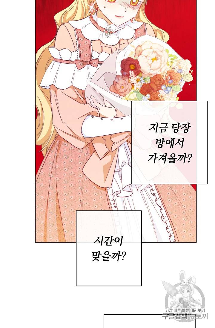 악녀는 모래시계를 되돌린다 18화 72