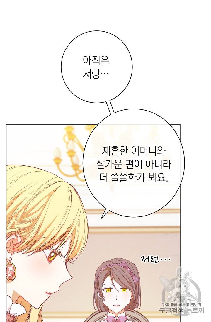 악녀는 모래시계를 되돌린다 18화 78