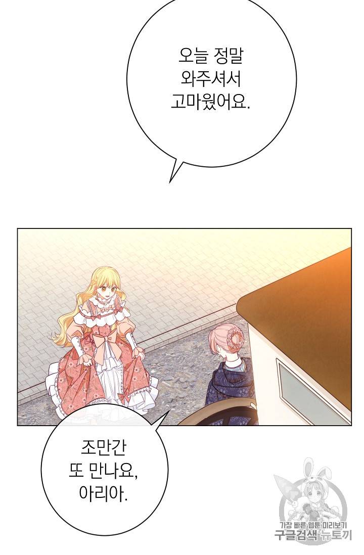 악녀는 모래시계를 되돌린다 18화 85