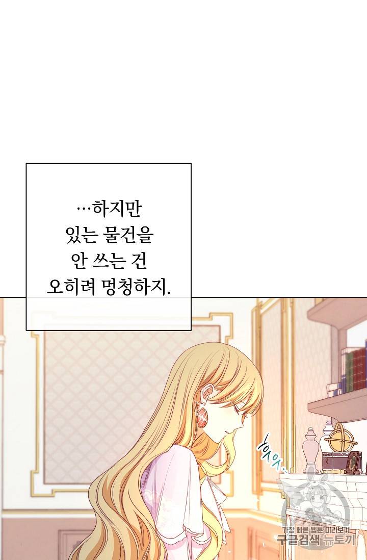 악녀는 모래시계를 되돌린다 18화 90