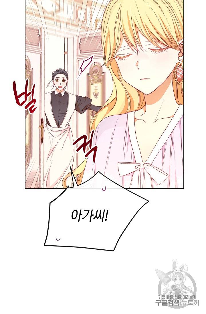 악녀는 모래시계를 되돌린다 18화 92