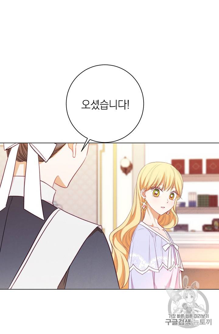 악녀는 모래시계를 되돌린다 18화 93