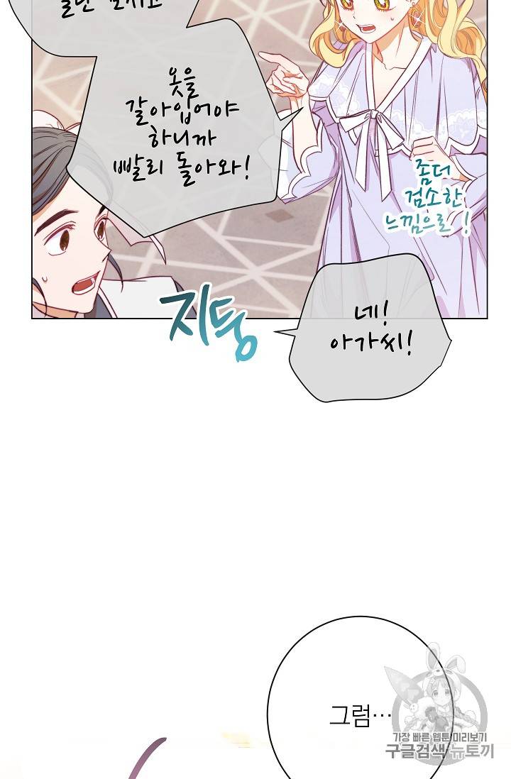 악녀는 모래시계를 되돌린다 18화 98