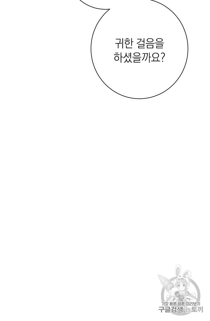 악녀는 모래시계를 되돌린다 18화 102