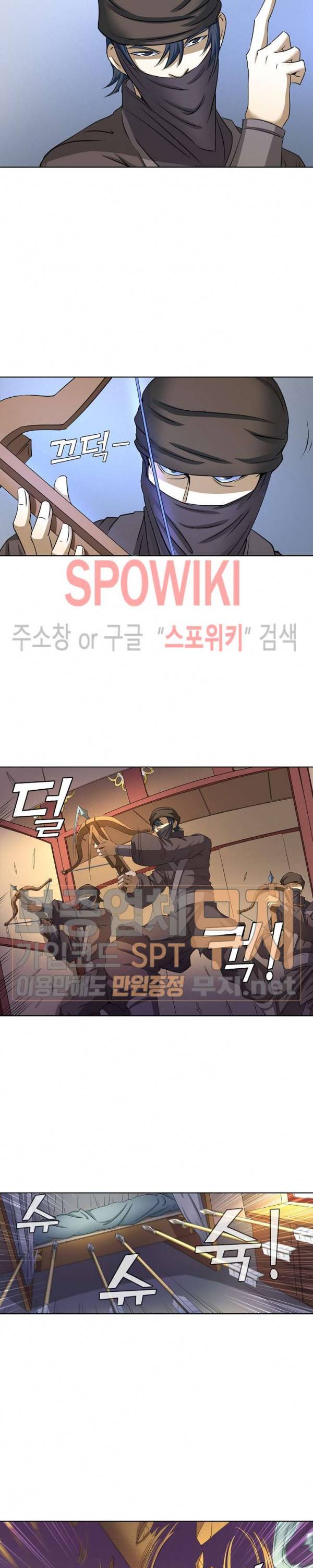 절세무신 37화 2