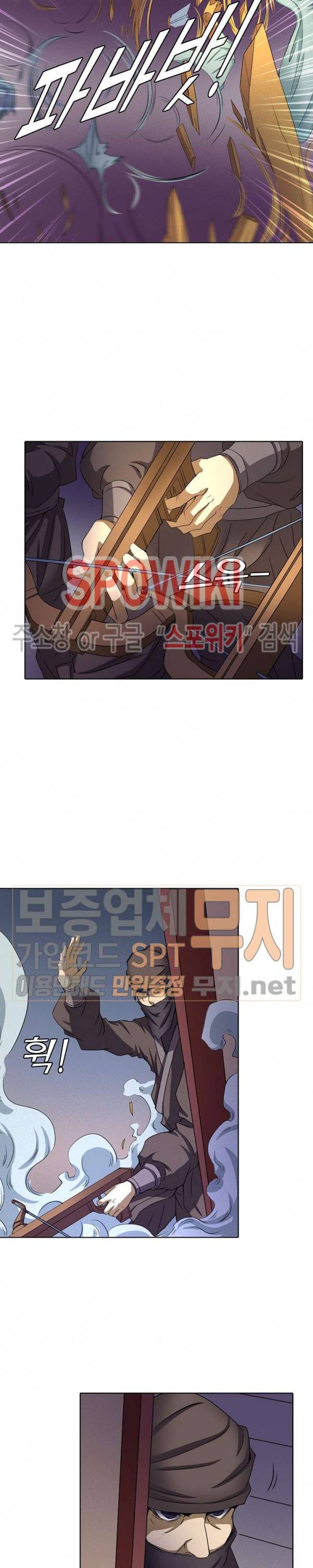 절세무신 37화 3
