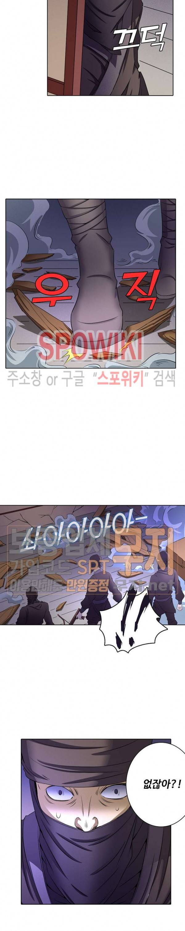 절세무신 37화 4