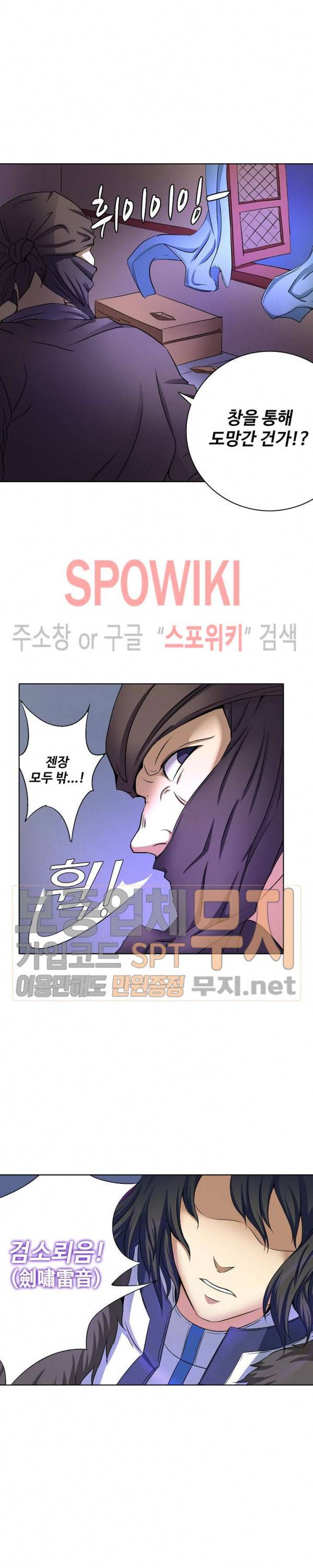 절세무신 37화 5
