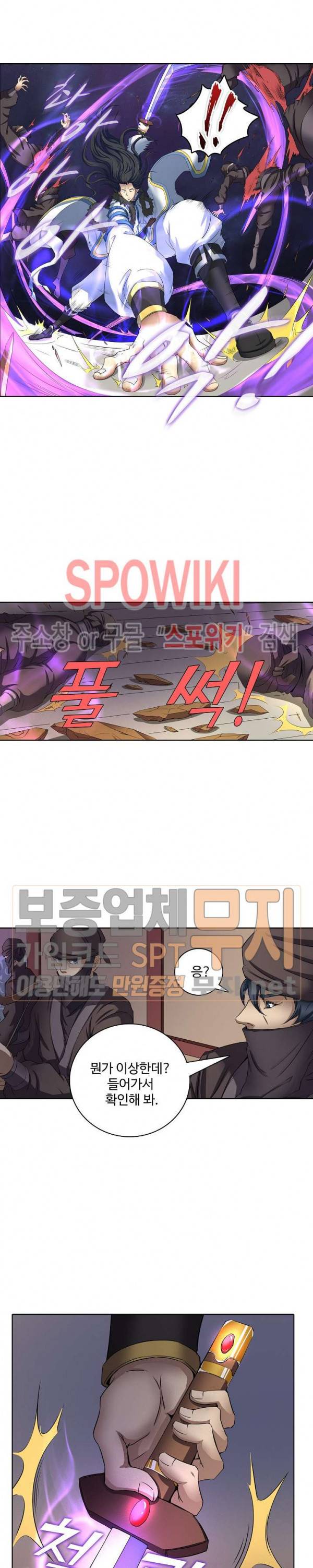 절세무신 37화 6