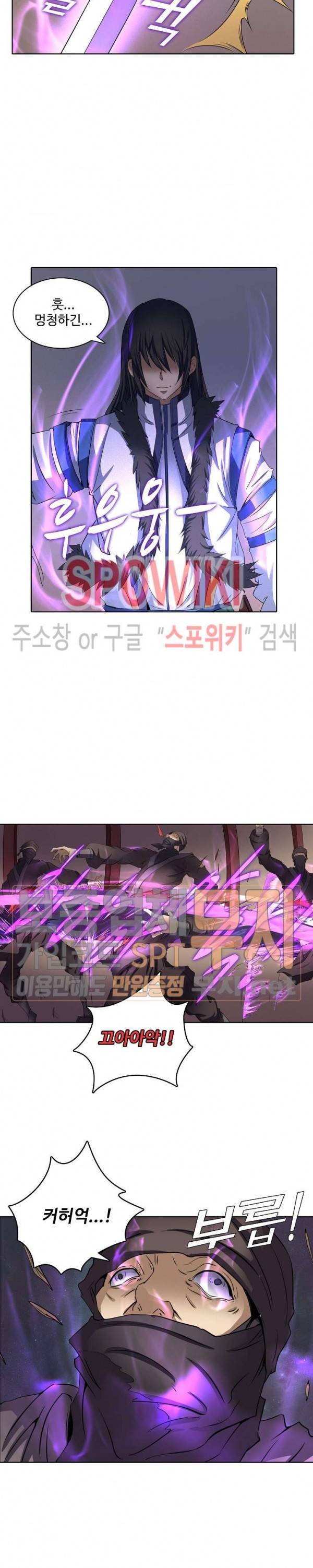 절세무신 37화 7